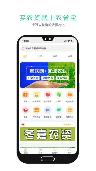 农省宝