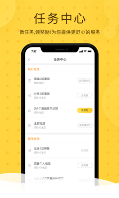 团团漫画免费漫画