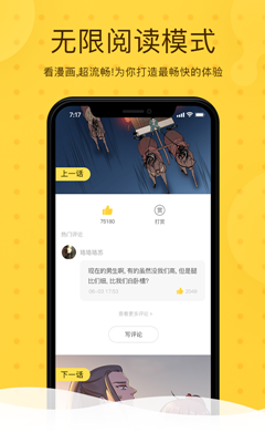 团团漫画免费漫画