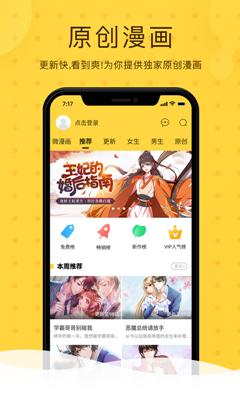团团漫画免费漫画