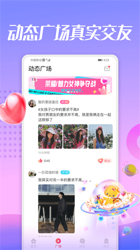 蜜兔聊交友app