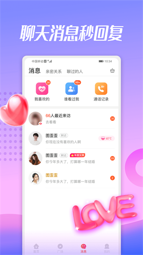 蜜兔聊交友app