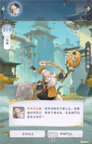 我的御剑日记机缘怎么获得 机缘获取方法介绍