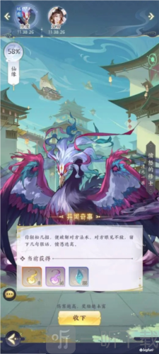 我的御剑日记机缘怎么获得 机缘获取方法介绍