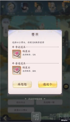 我的御剑日记机缘怎么获得 机缘获取方法介绍