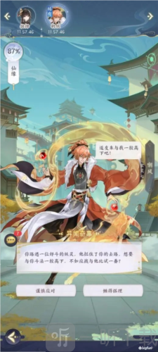 我的御剑日记机缘怎么获得 机缘获取方法介绍