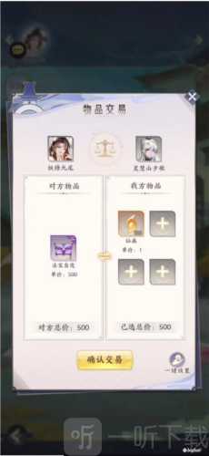我的御剑日记机缘怎么获得 机缘获取方法介绍