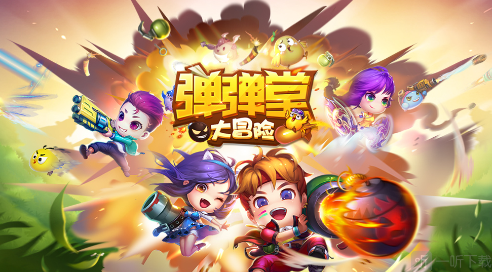 彈彈堂大冒險新手攻略大全 新手怎么玩