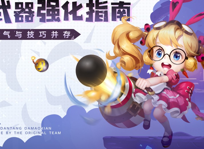 弹弹堂大冒险新手攻略大全 新手怎么玩
