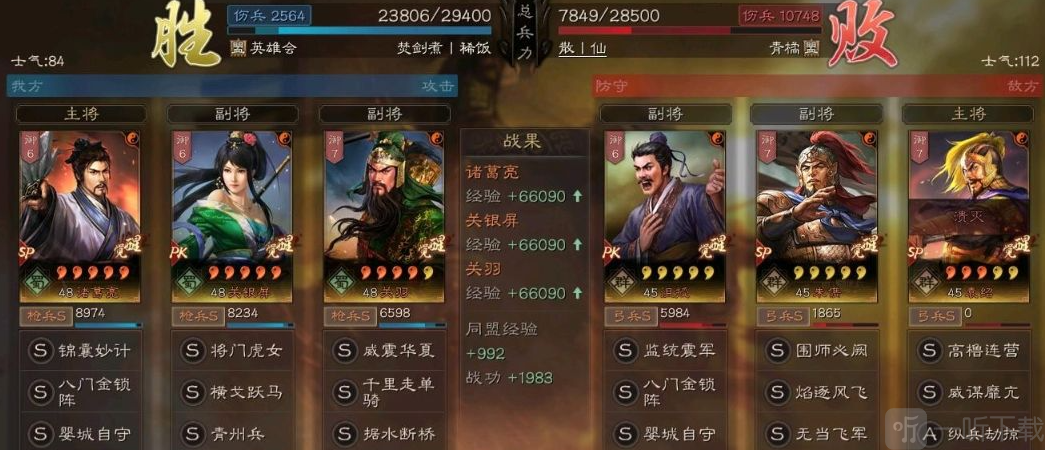 三国志战略版横戈跃马父女枪是什么 横戈跃马父女枪介绍