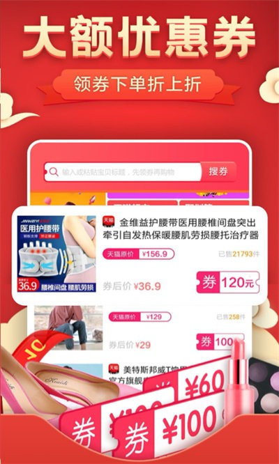 大额券