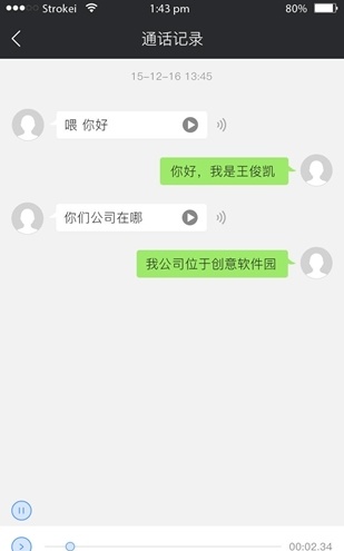 轻松呼