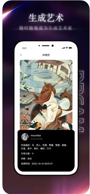意簡AI繪畫