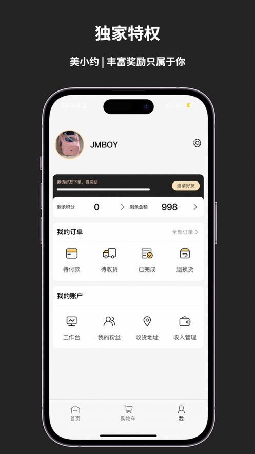 美小約