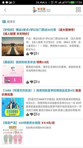 券老婆