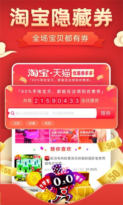 大额券