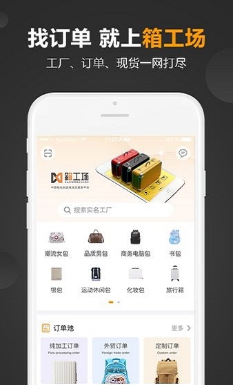 箱工场