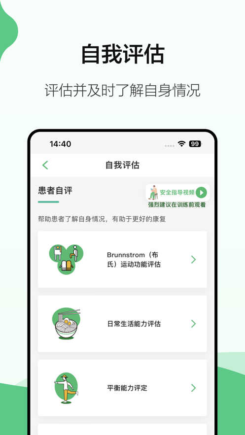 霁达云康患者端