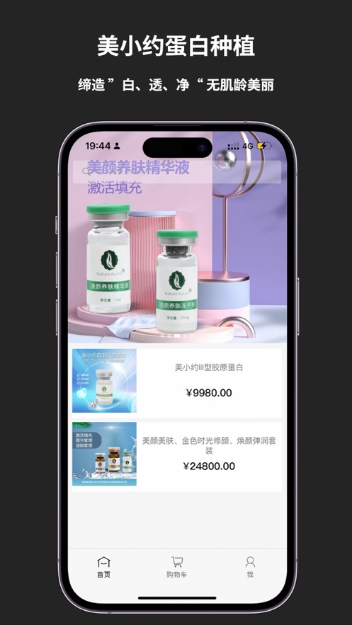 美小約