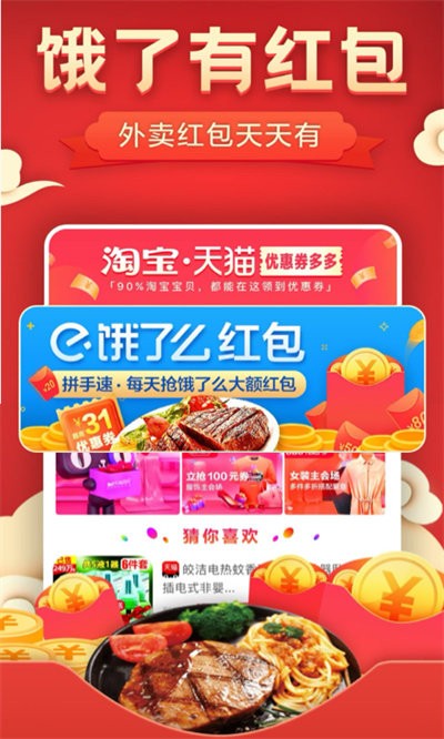 大额券