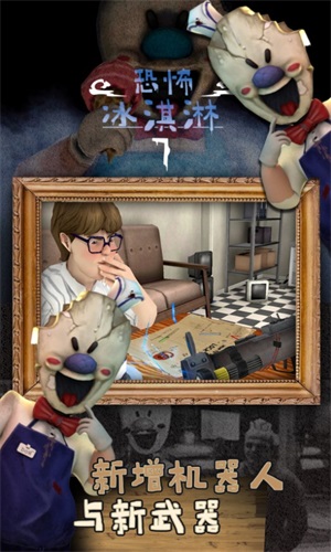 恐怖冰淇淋7