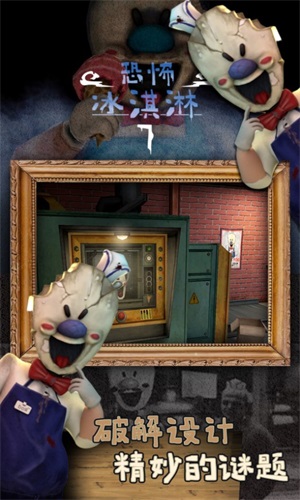 恐怖冰淇淋7