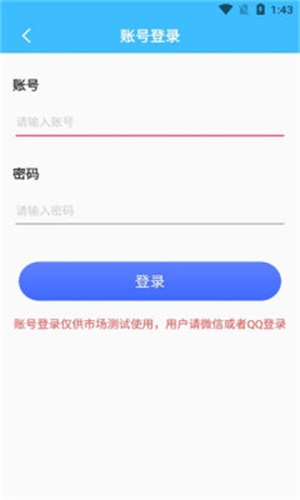 鐘點工記賬