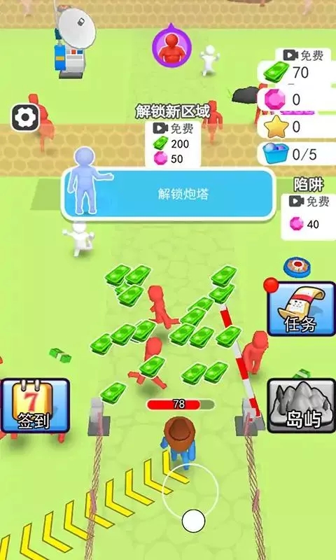 人類一路反擊