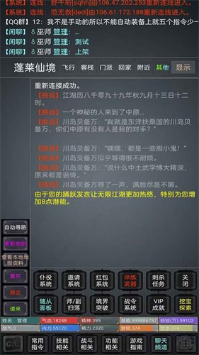 无限江湖mud