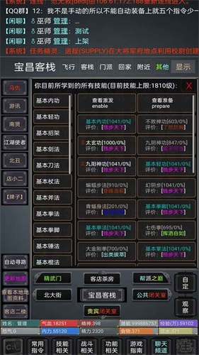 无限江湖mud