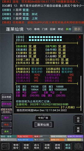 无限江湖mud