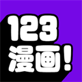 123漫画免费