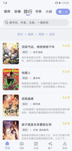 123漫画免费