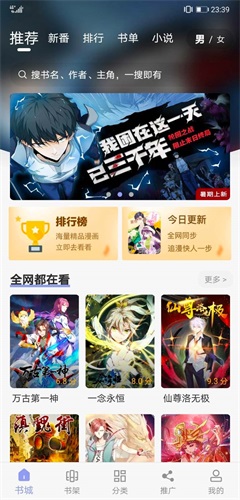123漫画免费