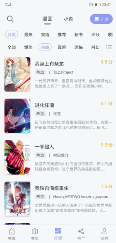 123漫画免费