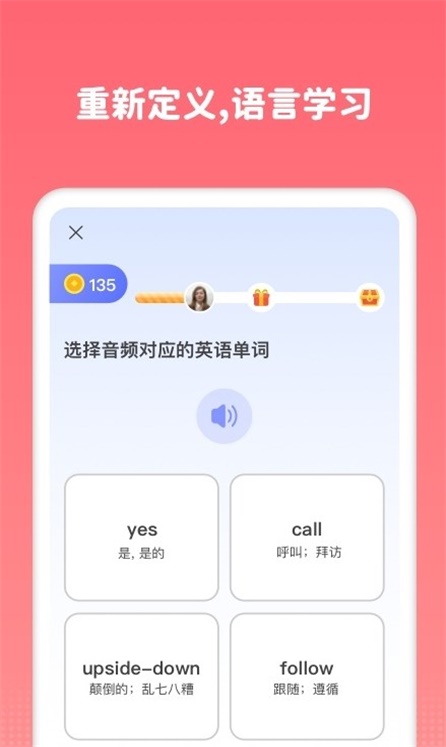lingomate最新版