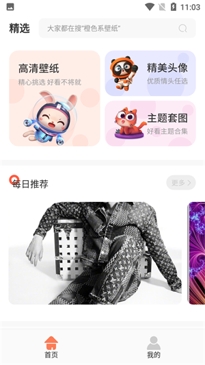 饭团小灯泡免费