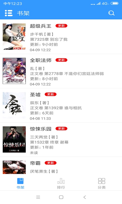 第二小说网