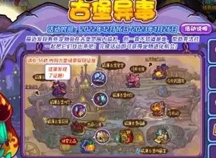 洛克王国古堡异事活动攻略 洛克王国古堡异事活动介绍