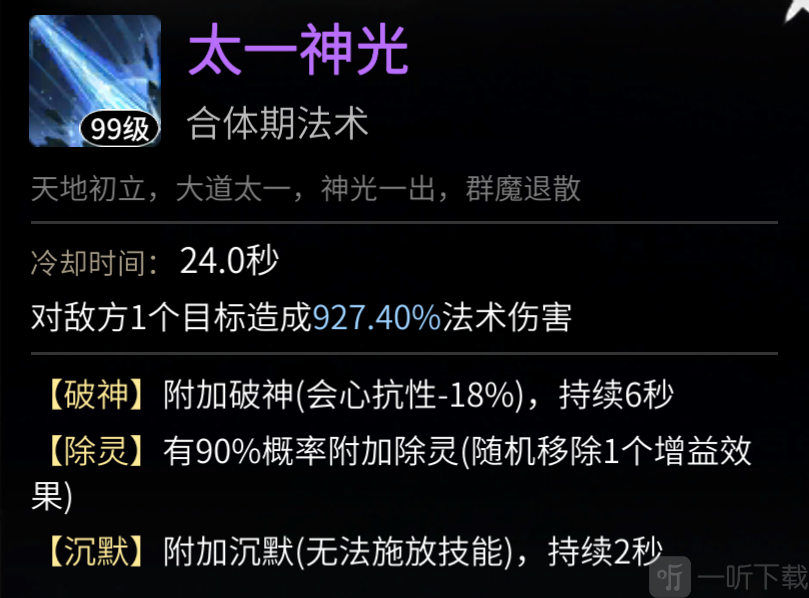 一念逍遥弥天蝶王怎么打 弥天蝶王打法攻略分享