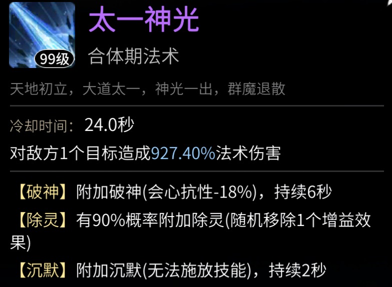 一念逍遥弥天蝶王怎么打 弥天蝶王打法攻略分享