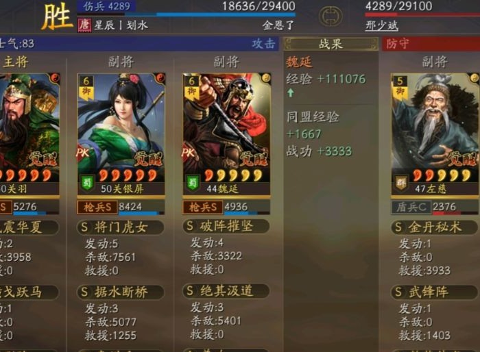 三国志战略版横戈跃马关关魏怎么玩 横戈跃马关关魏阵容介绍