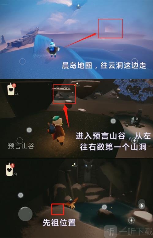 光遇海龟面具在哪 海龟面具位置一览