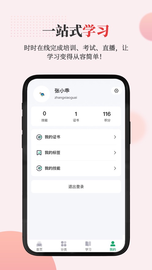 阳光学苑