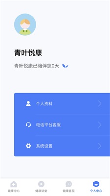 青叶悦康