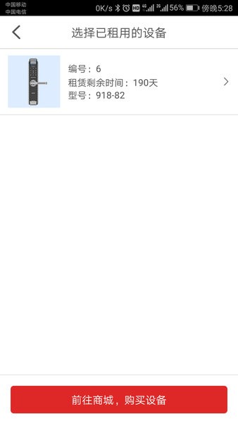 科裕e家