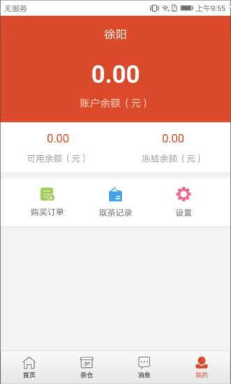 茶企通