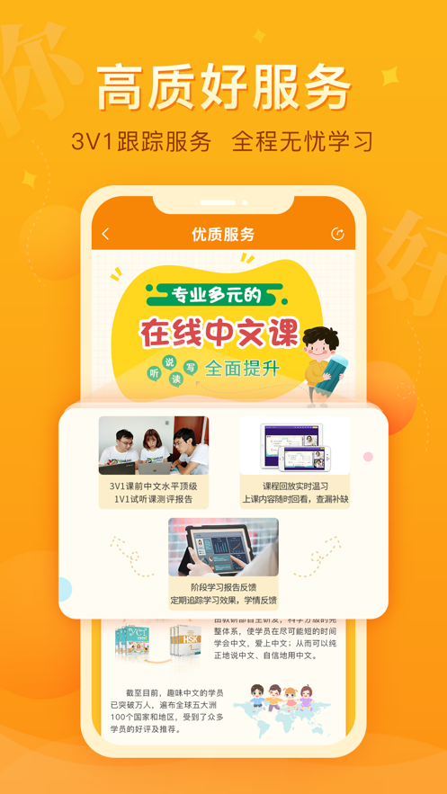 趣味中文