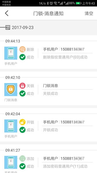 科裕e家