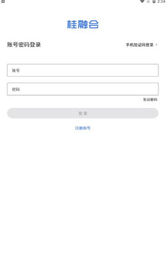 桂融会